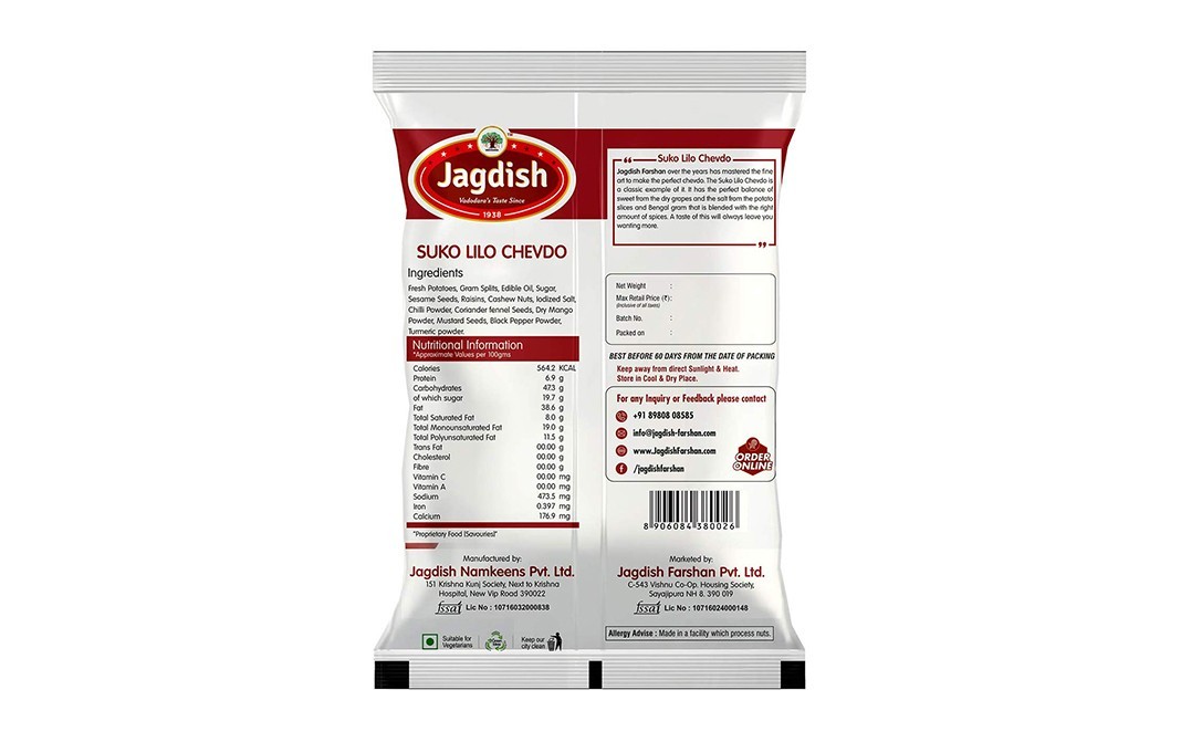 Jagdish Farshan Suko Lilo Chevdo    Pack  250 grams